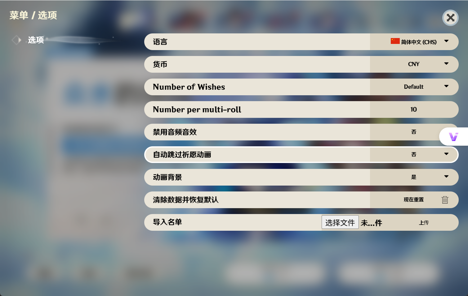 选择导入文件