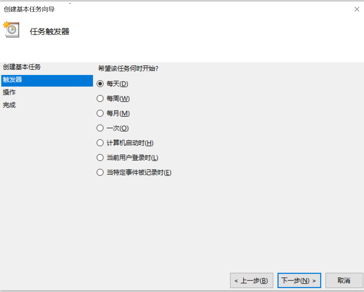 触发器设置