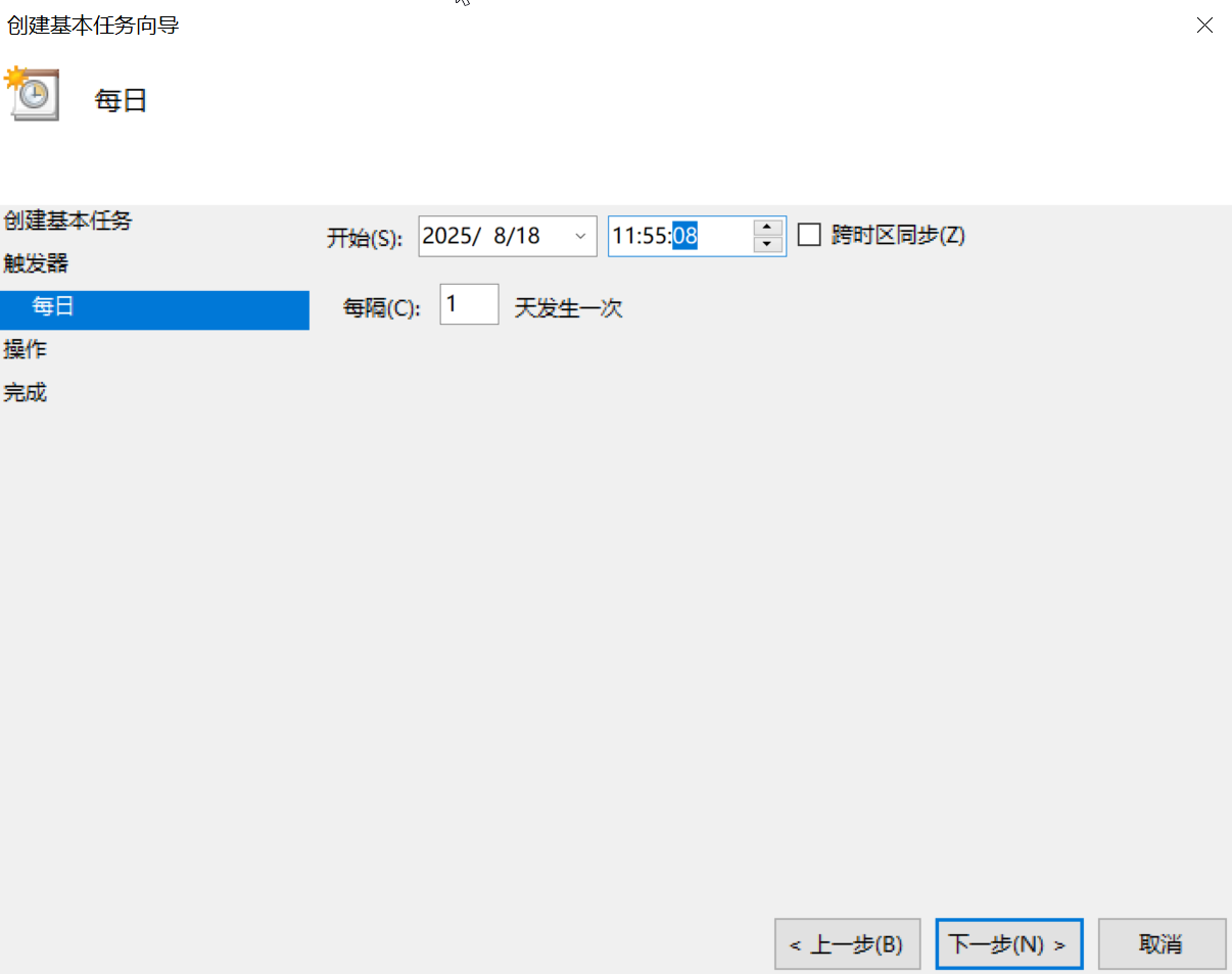 时间设置界面