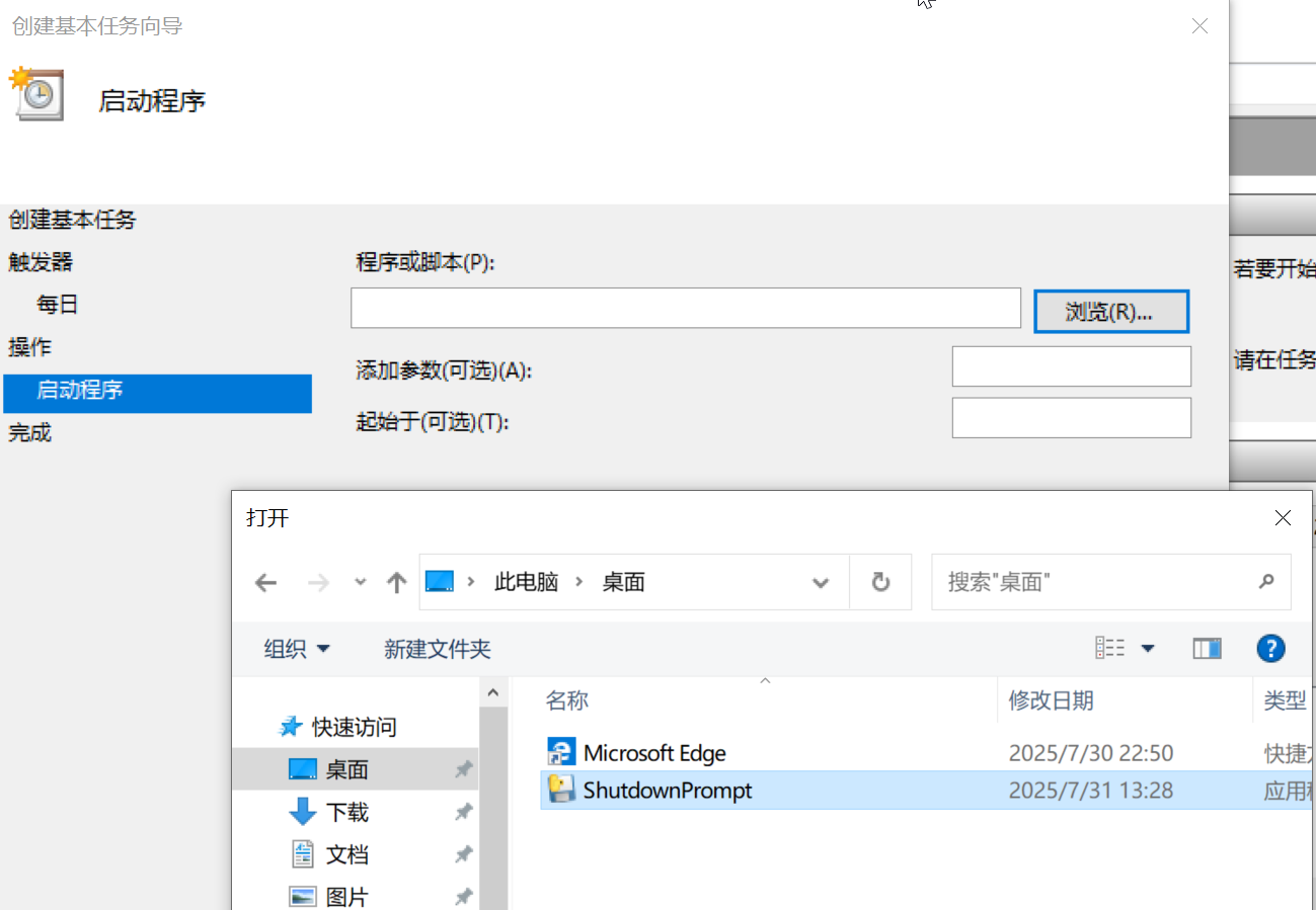 选择程序界面