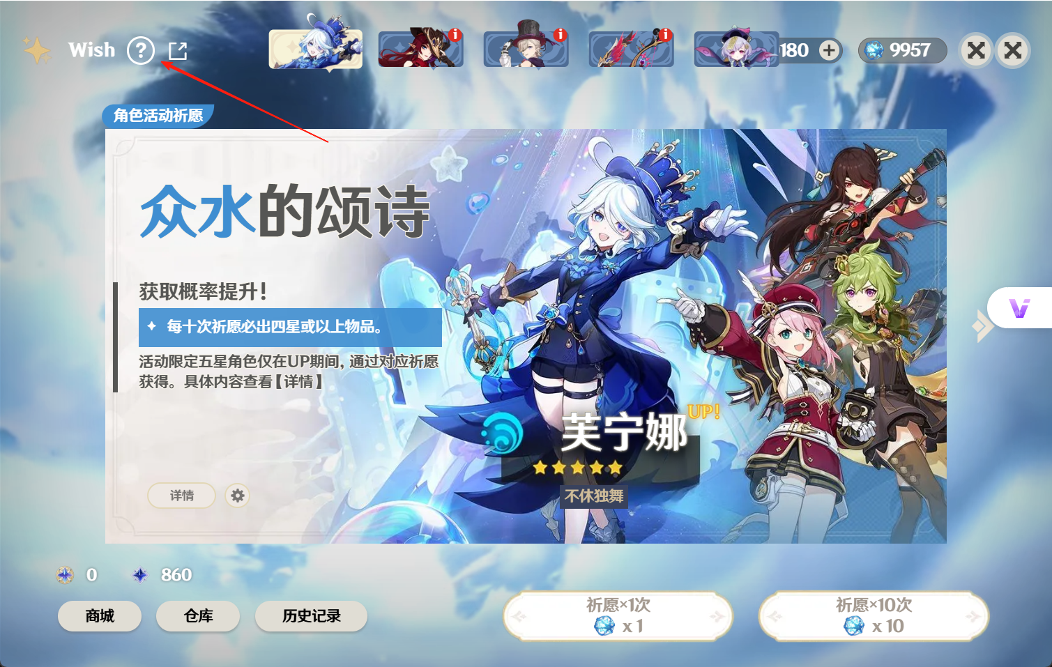 点击问号按钮